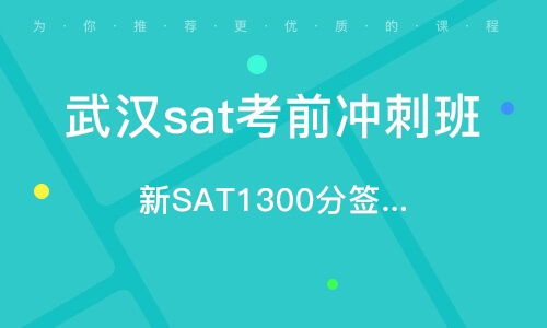 武漢英國中學留學中介指南 如何選擇可靠的自費出國留學服務機構