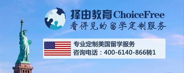 如何選擇專業(yè)的美國本科名校留學(xué)中介？